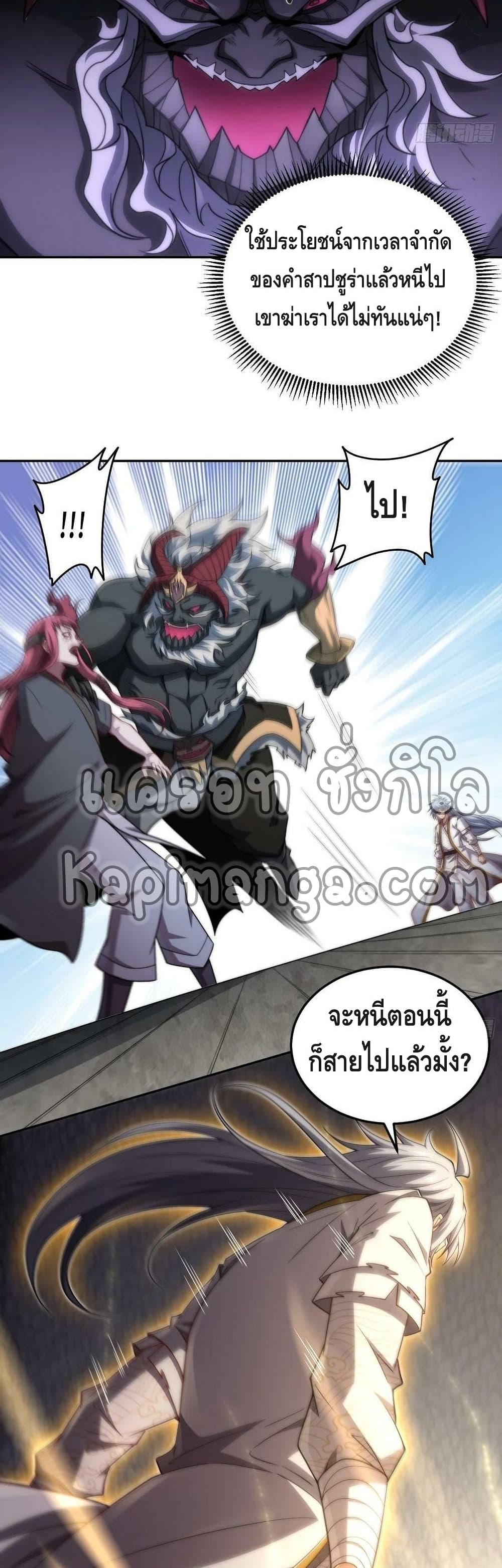 Invincible at The Start 39 (20)